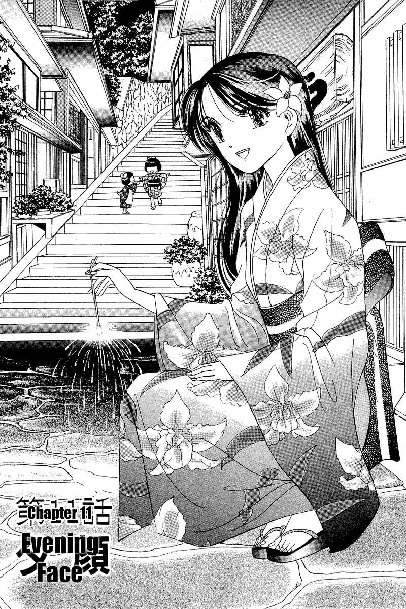 Yume de Aetara Chapter 11 1